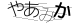 CAPTCHA