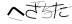 CAPTCHA